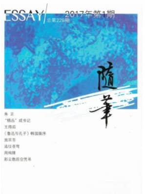 随笔