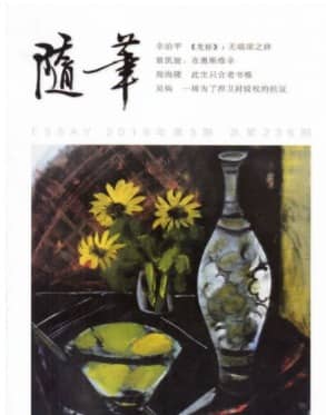 随笔
