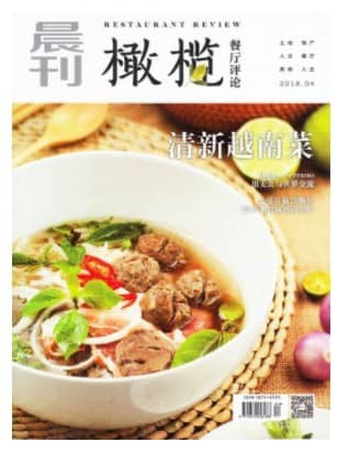 橄榄餐厅评论