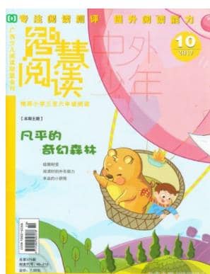 中外少年