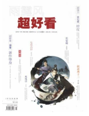 超好看