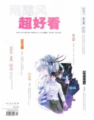 超好看