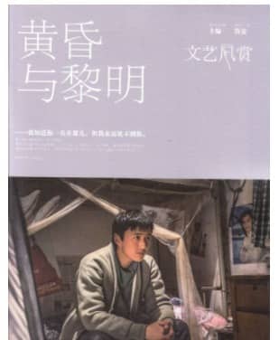 文艺风赏