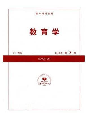 教育学