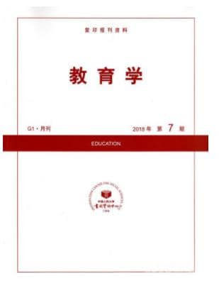 教育学