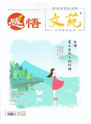 感悟