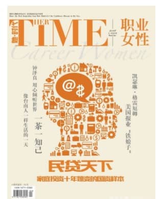 职业女性