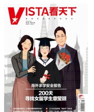 vista看天下