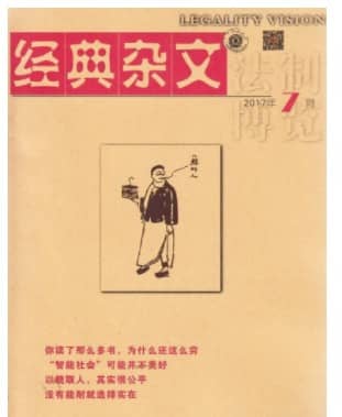 经典杂文