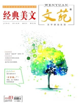 经典美文