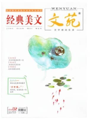经典美文