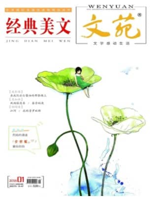 经典美文