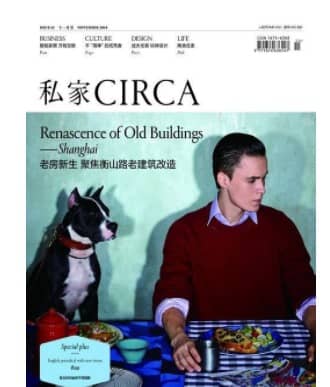 私家CIRCA