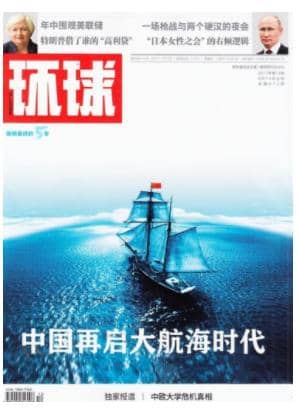 环球