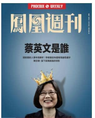凤凰周刊