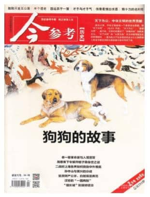 今参考