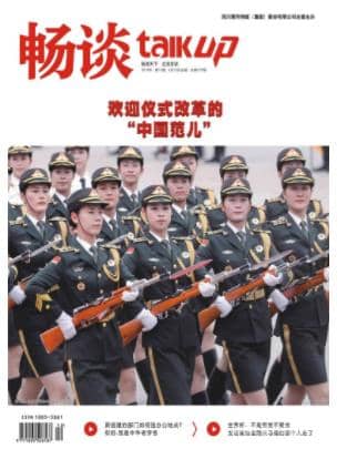 畅谈