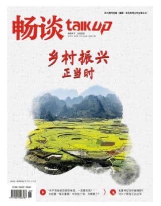 畅谈