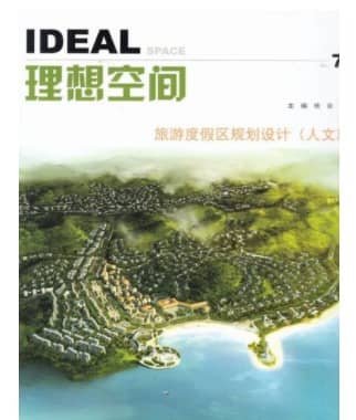 理想空间