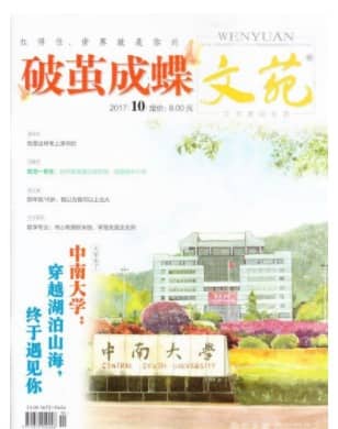 破茧成蝶