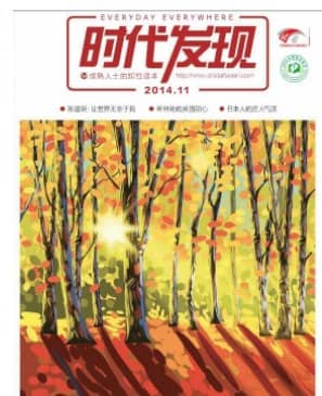 时代发现