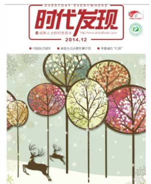 时代发现
