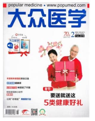 大众医学