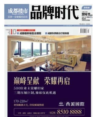 成都楼市