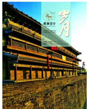 醒狮国学