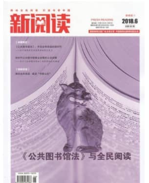 新阅读