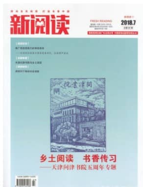 新阅读