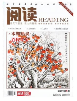 阅读