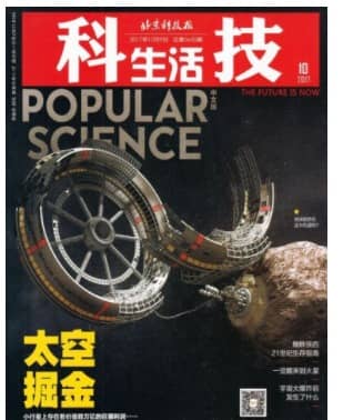 科技生活