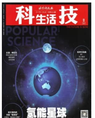 科技生活