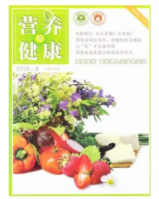 营养与健康