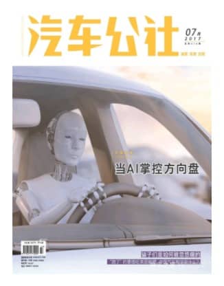 汽车公社