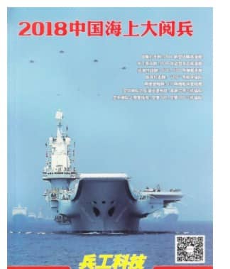 兵工科技