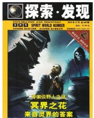 探索发现