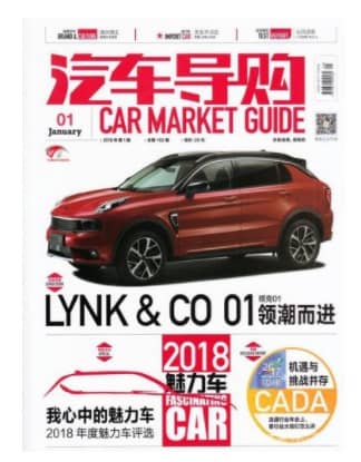 汽车导购