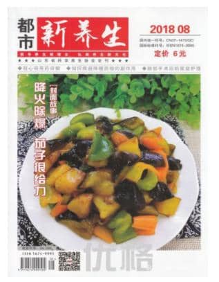 都市新养生