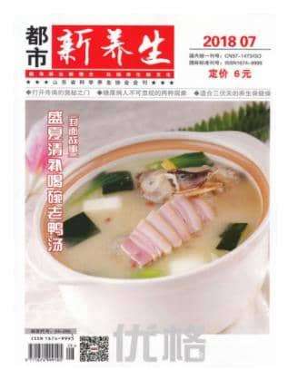 都市新养生