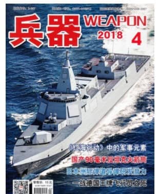 兵器