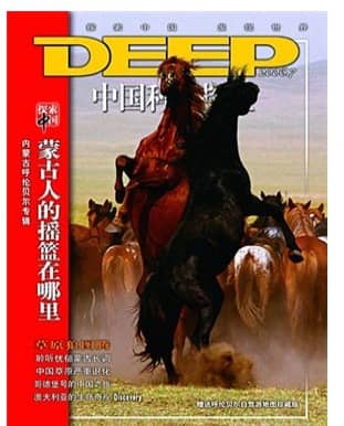 中国科学探险
