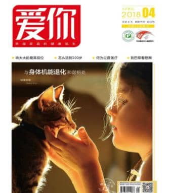 爱你