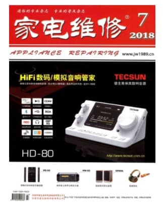 家电维修