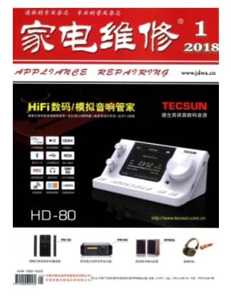 家电维修