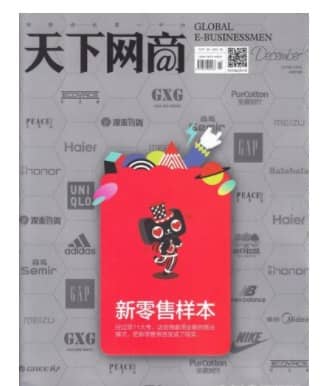 天下网商
