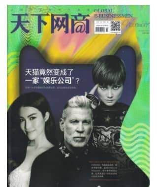 天下网商
