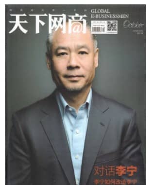 天下网商