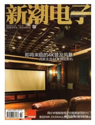 数字家庭